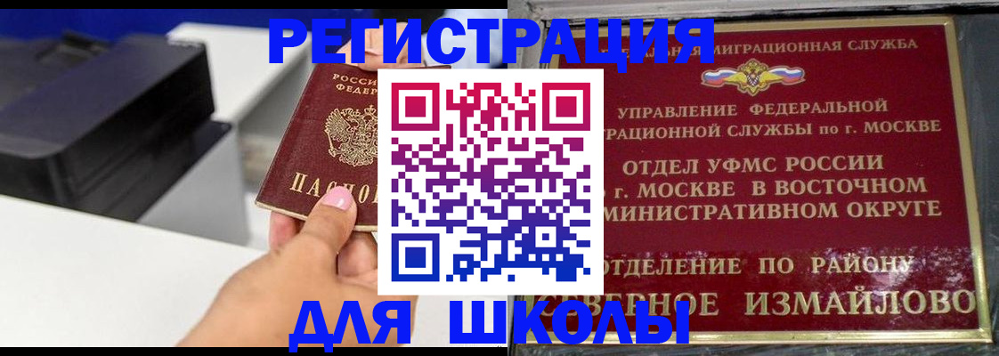 купить прописку в Лермонтове