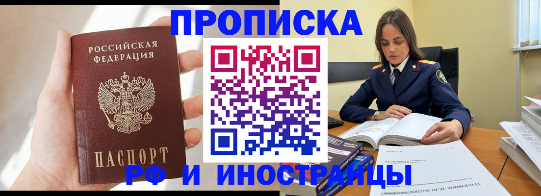 временная регистрация собственник в Лермонтове