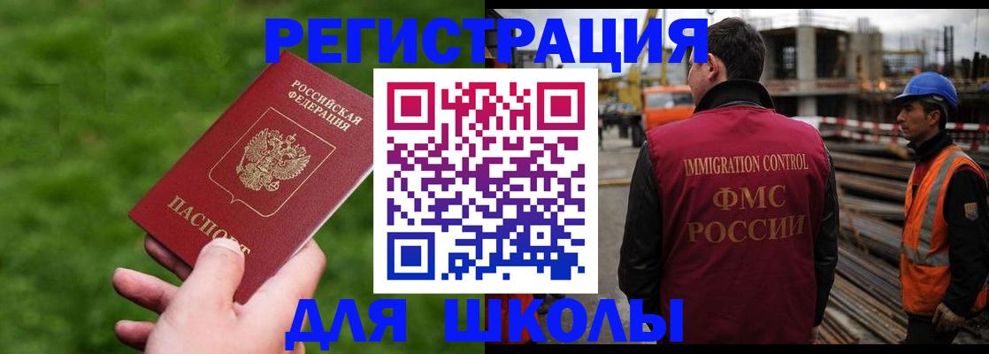 прописка от собственника в Лермонтове