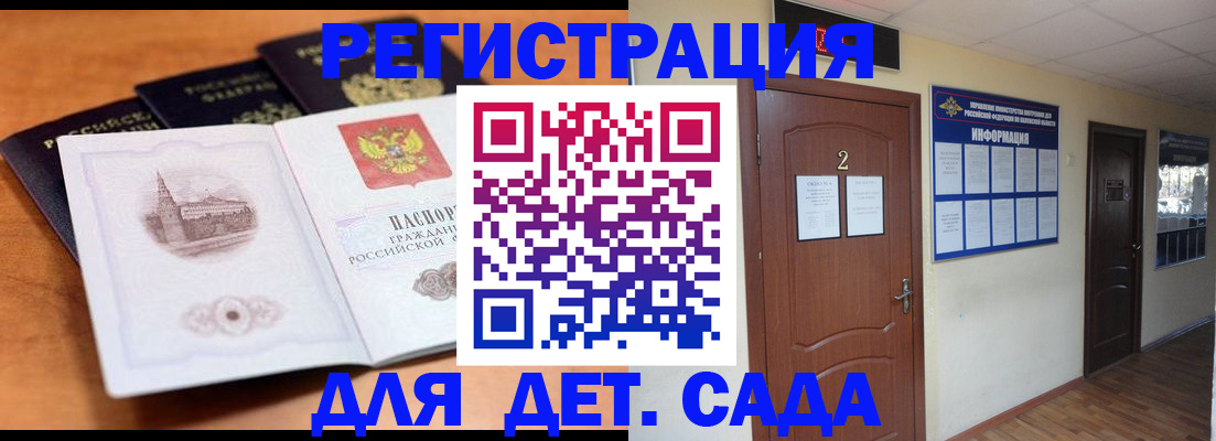 прописка паспорт в Лермонтове