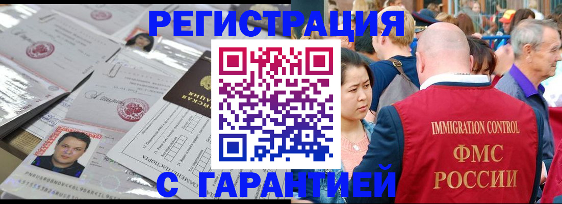 прописка для школы в Лермонтове